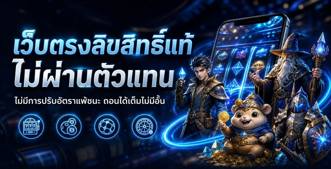 WindeeTH สล็อตออนไลน์รวมเกมจากค่ายดังระดับโลก
